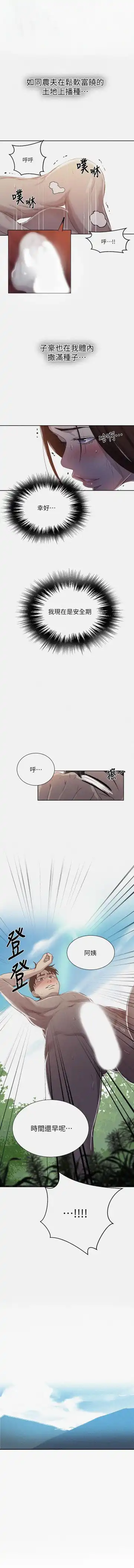 LECCION SECRETA  81-86 CHI Fhentai - Page 50