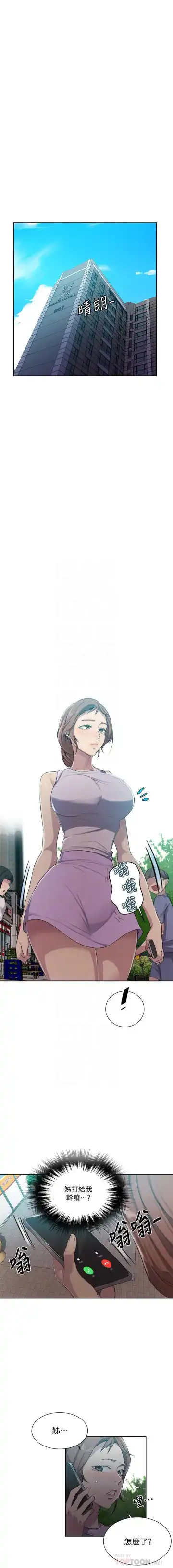 LECCION SECRETA  81-86 CHI Fhentai - Page 57