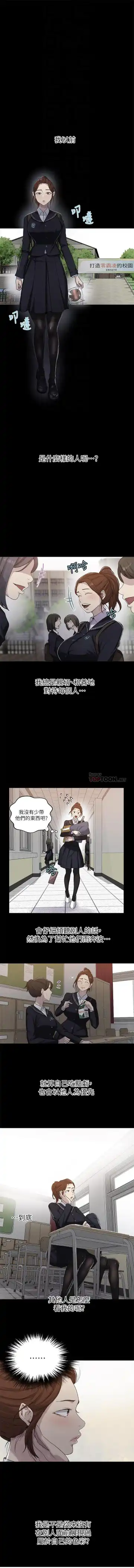 LECCION SECRETA  81-86 CHI Fhentai - Page 70