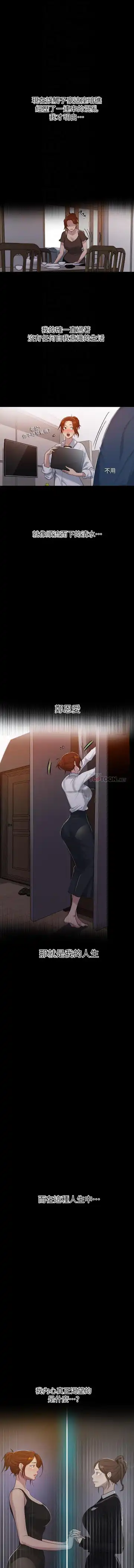 LECCION SECRETA  81-86 CHI Fhentai - Page 72