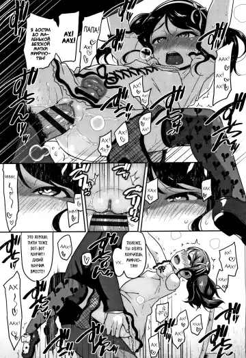 [Chiguchi Miri] Oyako Janai no ka... | Мы ведь папа и дочка, верно? Fhentai - Page 11