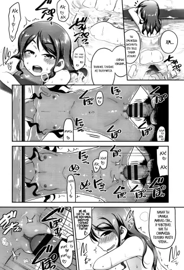 [Chiguchi Miri] Oyako Janai no ka... | Мы ведь папа и дочка, верно? Fhentai - Page 18