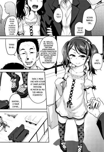 [Chiguchi Miri] Oyako Janai no ka... | Мы ведь папа и дочка, верно? Fhentai - Page 2