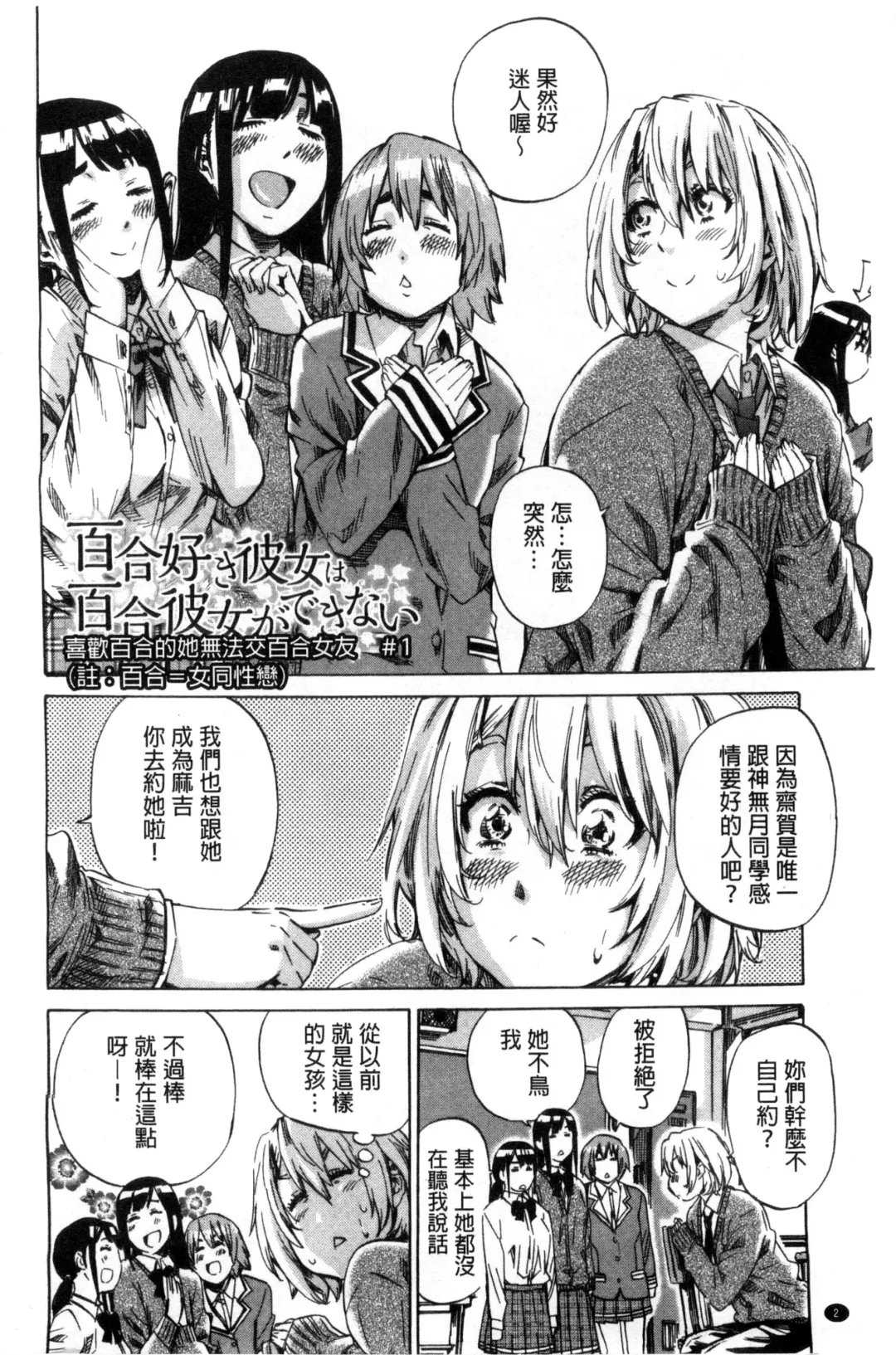 [Maruta] Choushin de Mukuchi no Kanojo ga Hatsujou Shite Kitara Eroiyo ne? Fhentai - Page 10