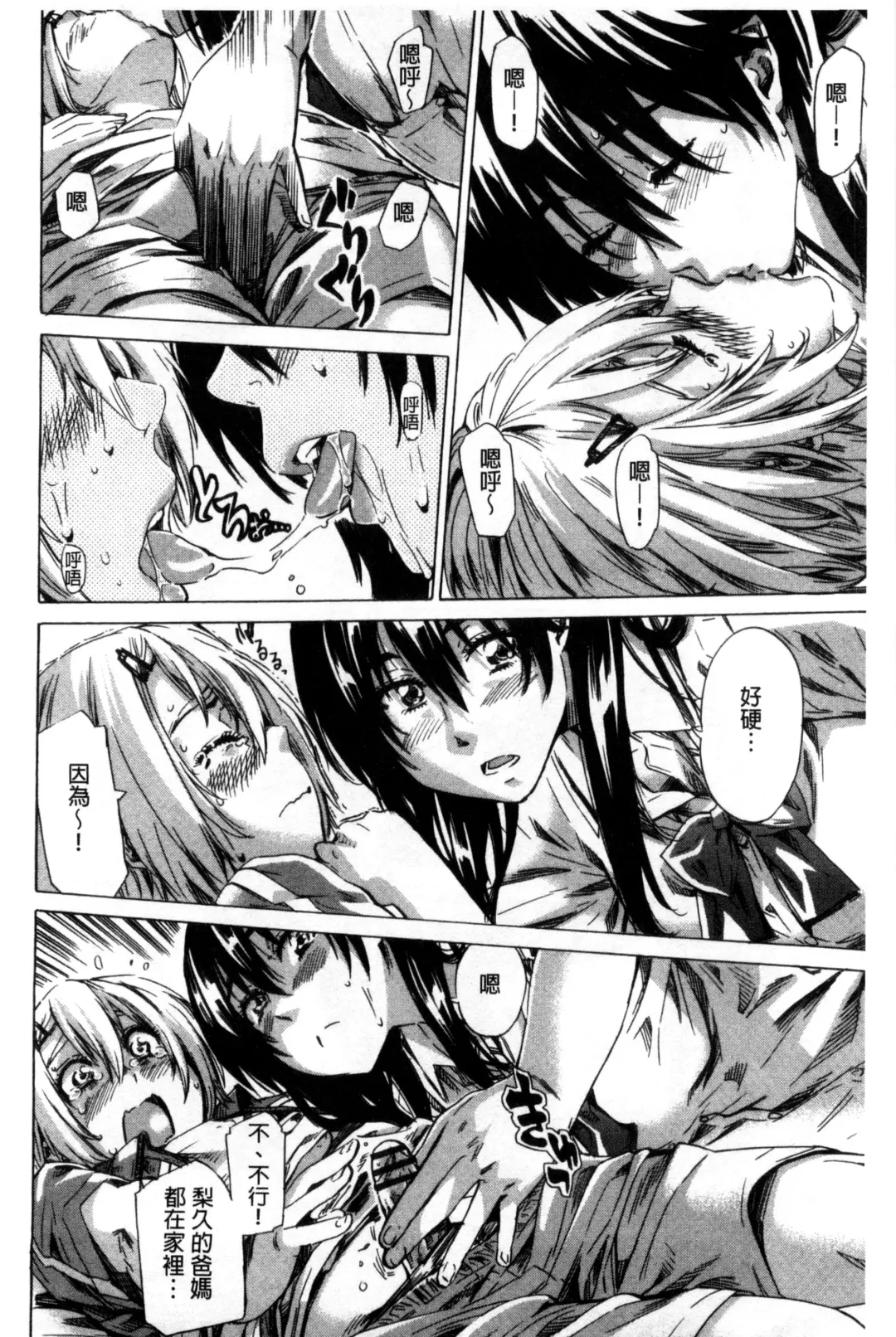 [Maruta] Choushin de Mukuchi no Kanojo ga Hatsujou Shite Kitara Eroiyo ne? Fhentai - Page 100