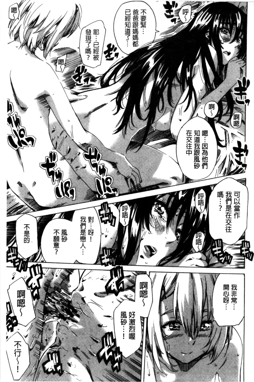 [Maruta] Choushin de Mukuchi no Kanojo ga Hatsujou Shite Kitara Eroiyo ne? Fhentai - Page 105