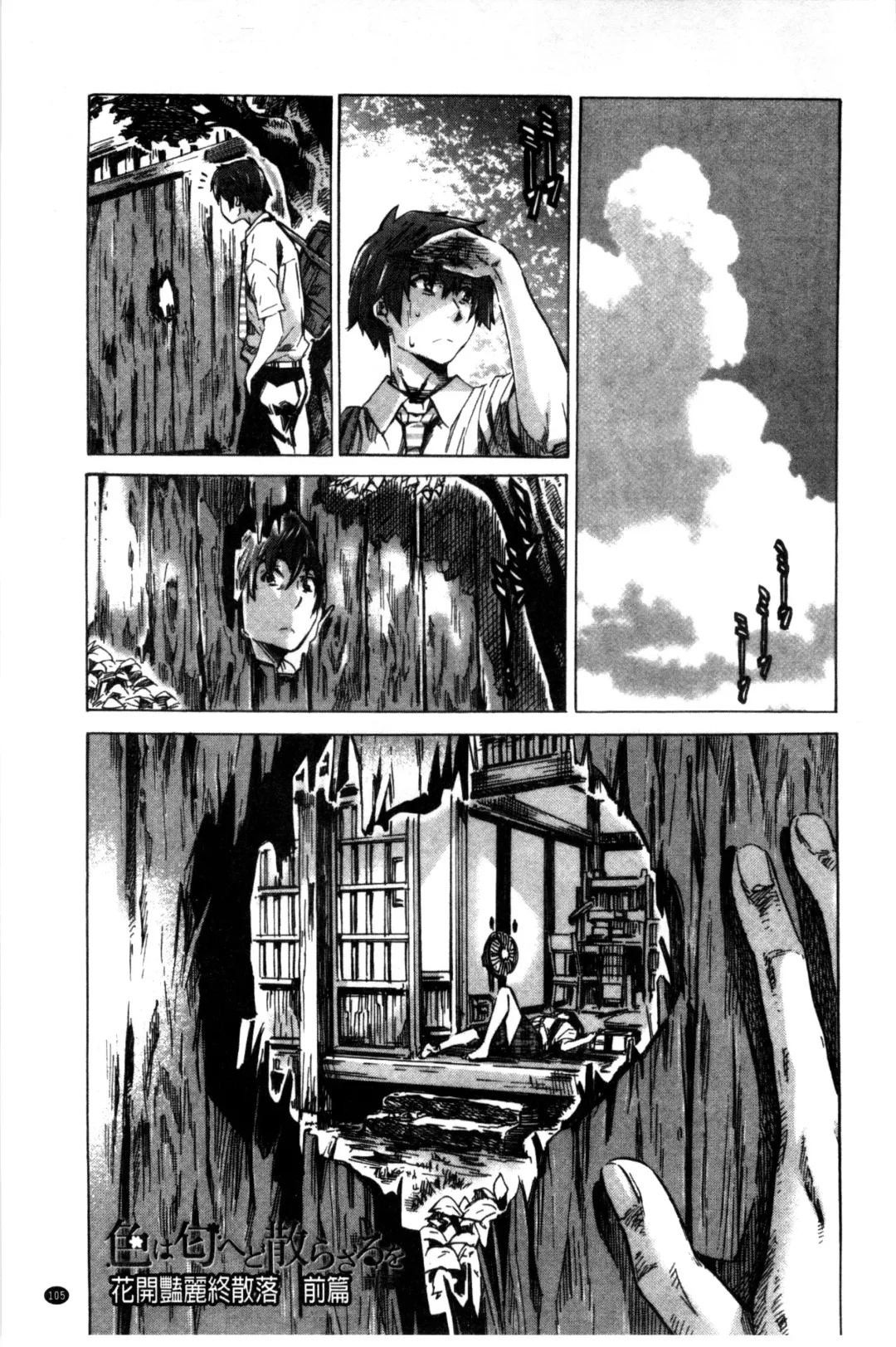 [Maruta] Choushin de Mukuchi no Kanojo ga Hatsujou Shite Kitara Eroiyo ne? Fhentai - Page 113