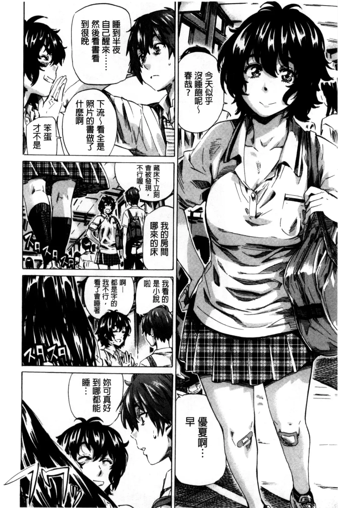 [Maruta] Choushin de Mukuchi no Kanojo ga Hatsujou Shite Kitara Eroiyo ne? Fhentai - Page 116