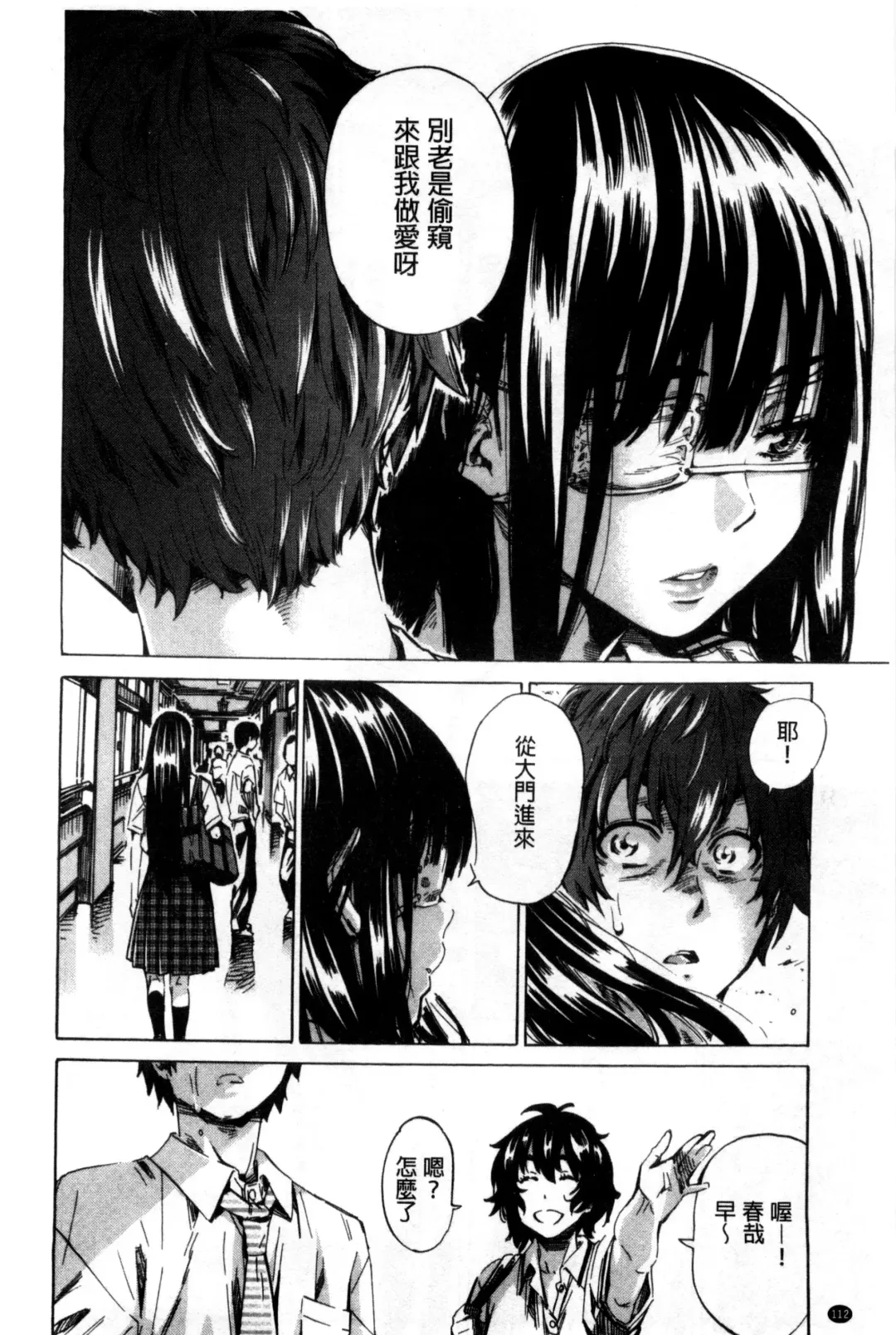 [Maruta] Choushin de Mukuchi no Kanojo ga Hatsujou Shite Kitara Eroiyo ne? Fhentai - Page 120