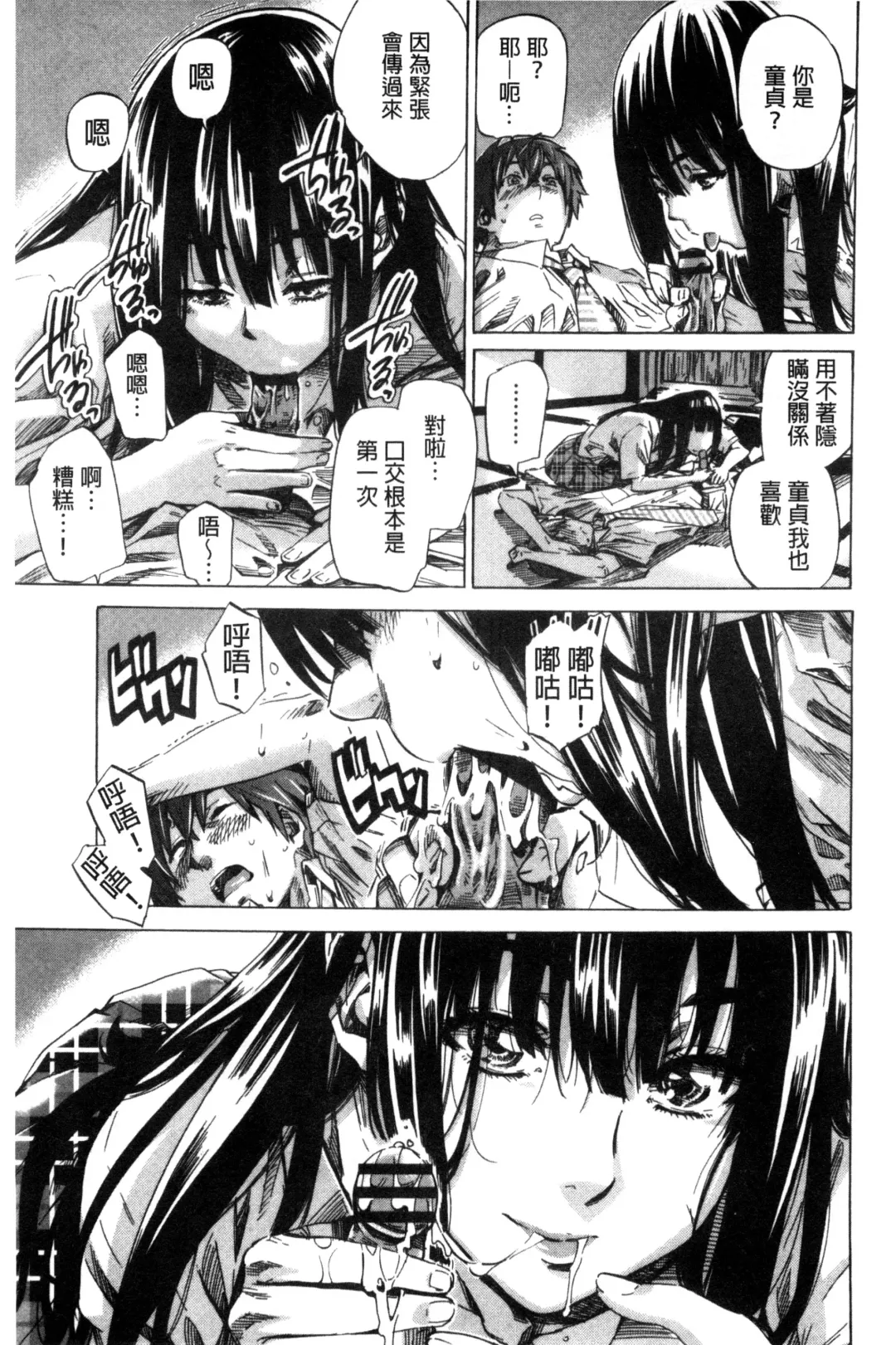 [Maruta] Choushin de Mukuchi no Kanojo ga Hatsujou Shite Kitara Eroiyo ne? Fhentai - Page 123