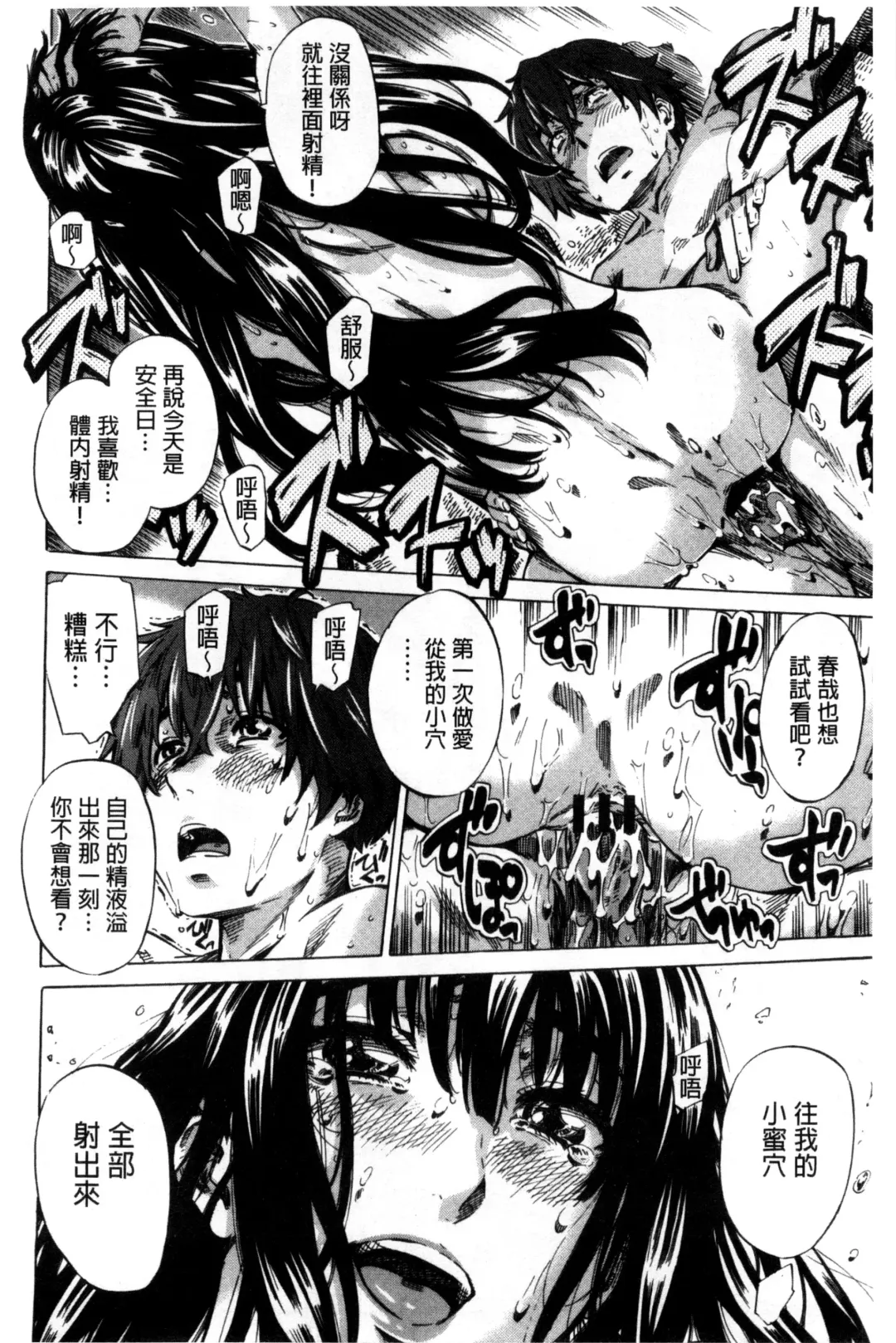 [Maruta] Choushin de Mukuchi no Kanojo ga Hatsujou Shite Kitara Eroiyo ne? Fhentai - Page 130