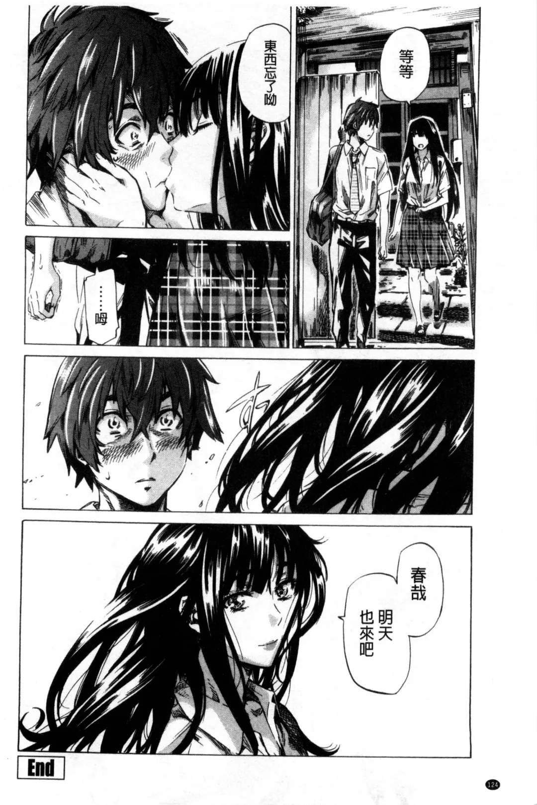 [Maruta] Choushin de Mukuchi no Kanojo ga Hatsujou Shite Kitara Eroiyo ne? Fhentai - Page 132