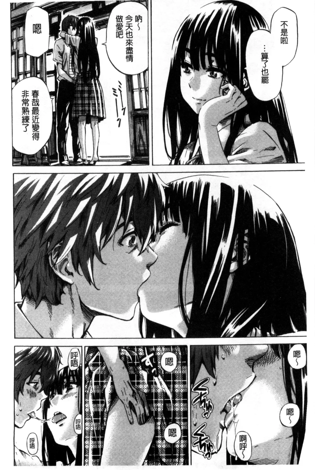 [Maruta] Choushin de Mukuchi no Kanojo ga Hatsujou Shite Kitara Eroiyo ne? Fhentai - Page 140