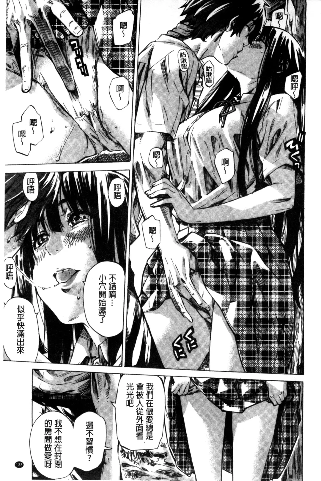 [Maruta] Choushin de Mukuchi no Kanojo ga Hatsujou Shite Kitara Eroiyo ne? Fhentai - Page 141