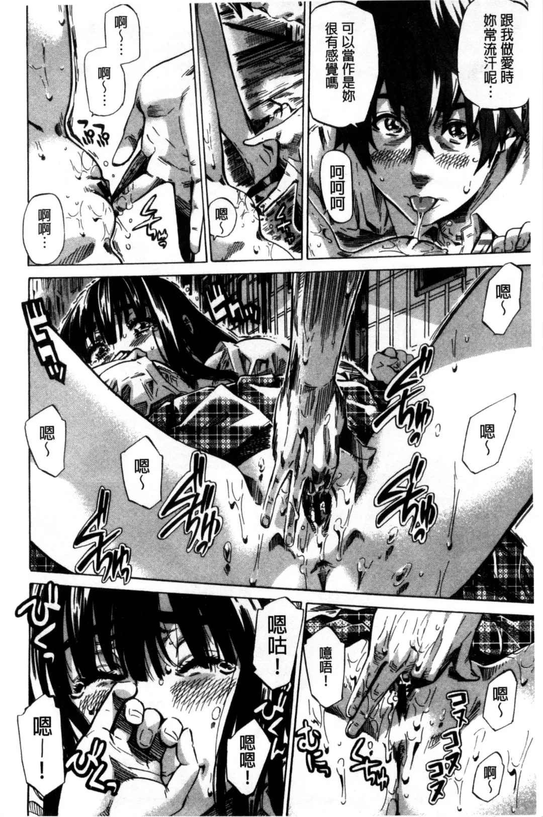 [Maruta] Choushin de Mukuchi no Kanojo ga Hatsujou Shite Kitara Eroiyo ne? Fhentai - Page 144