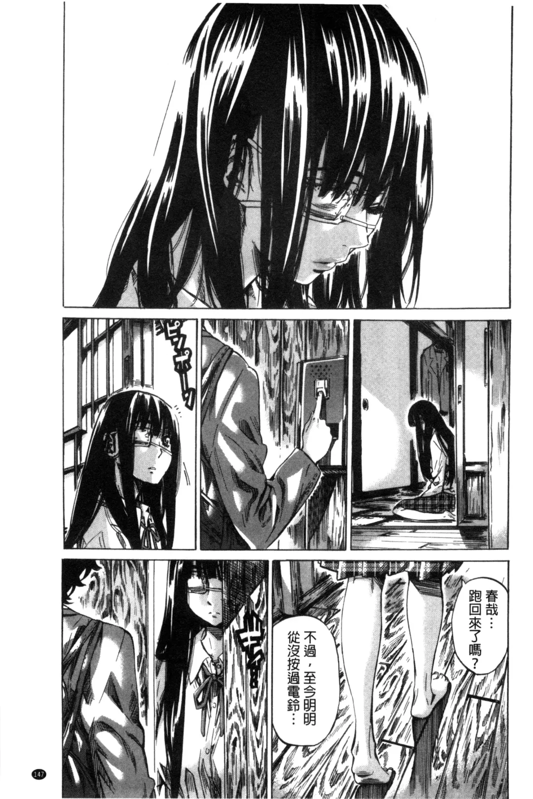 [Maruta] Choushin de Mukuchi no Kanojo ga Hatsujou Shite Kitara Eroiyo ne? Fhentai - Page 155