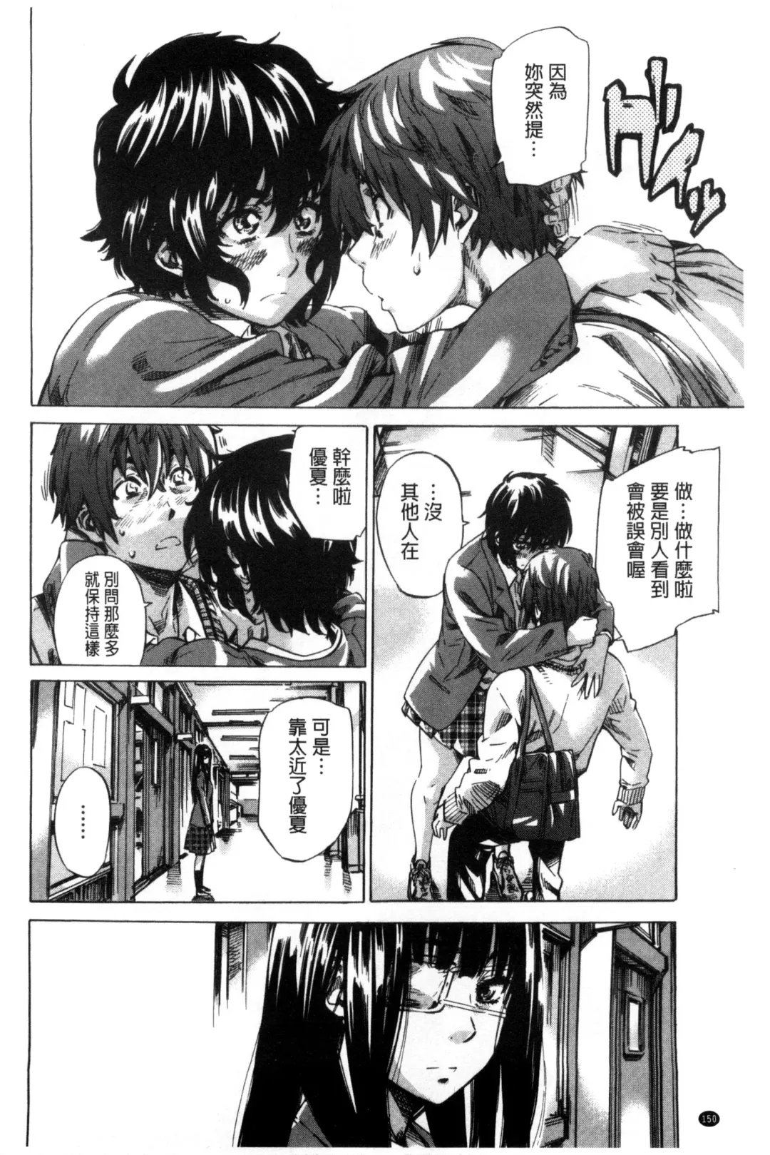 [Maruta] Choushin de Mukuchi no Kanojo ga Hatsujou Shite Kitara Eroiyo ne? Fhentai - Page 158