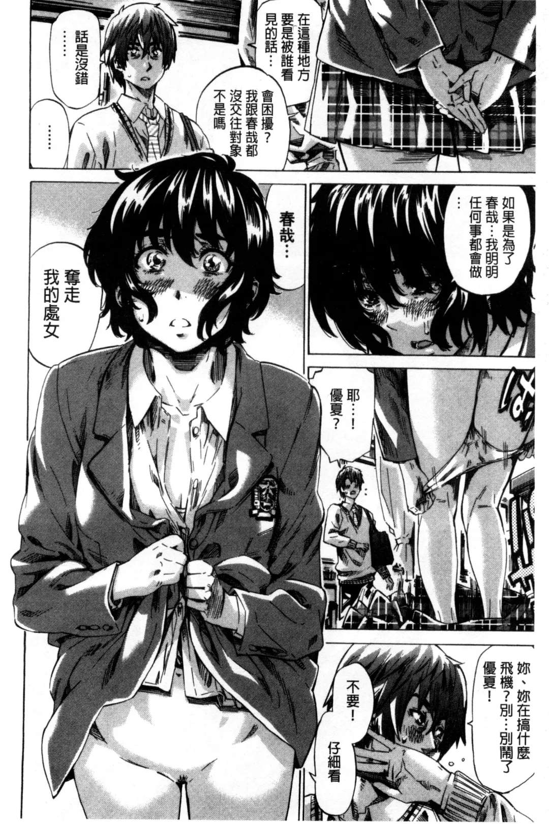[Maruta] Choushin de Mukuchi no Kanojo ga Hatsujou Shite Kitara Eroiyo ne? Fhentai - Page 160