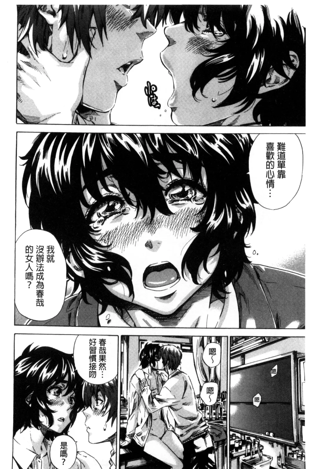 [Maruta] Choushin de Mukuchi no Kanojo ga Hatsujou Shite Kitara Eroiyo ne? Fhentai - Page 162