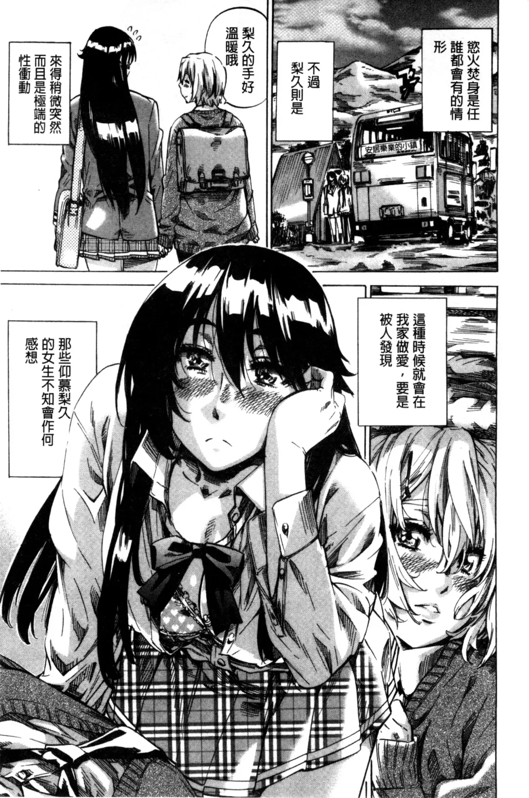[Maruta] Choushin de Mukuchi no Kanojo ga Hatsujou Shite Kitara Eroiyo ne? Fhentai - Page 17