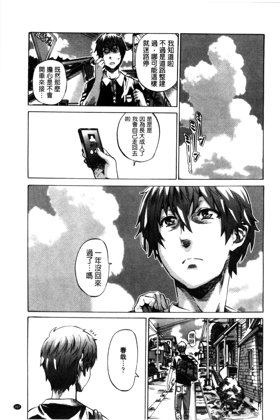 [Maruta] Choushin de Mukuchi no Kanojo ga Hatsujou Shite Kitara Eroiyo ne? Fhentai - Page 175