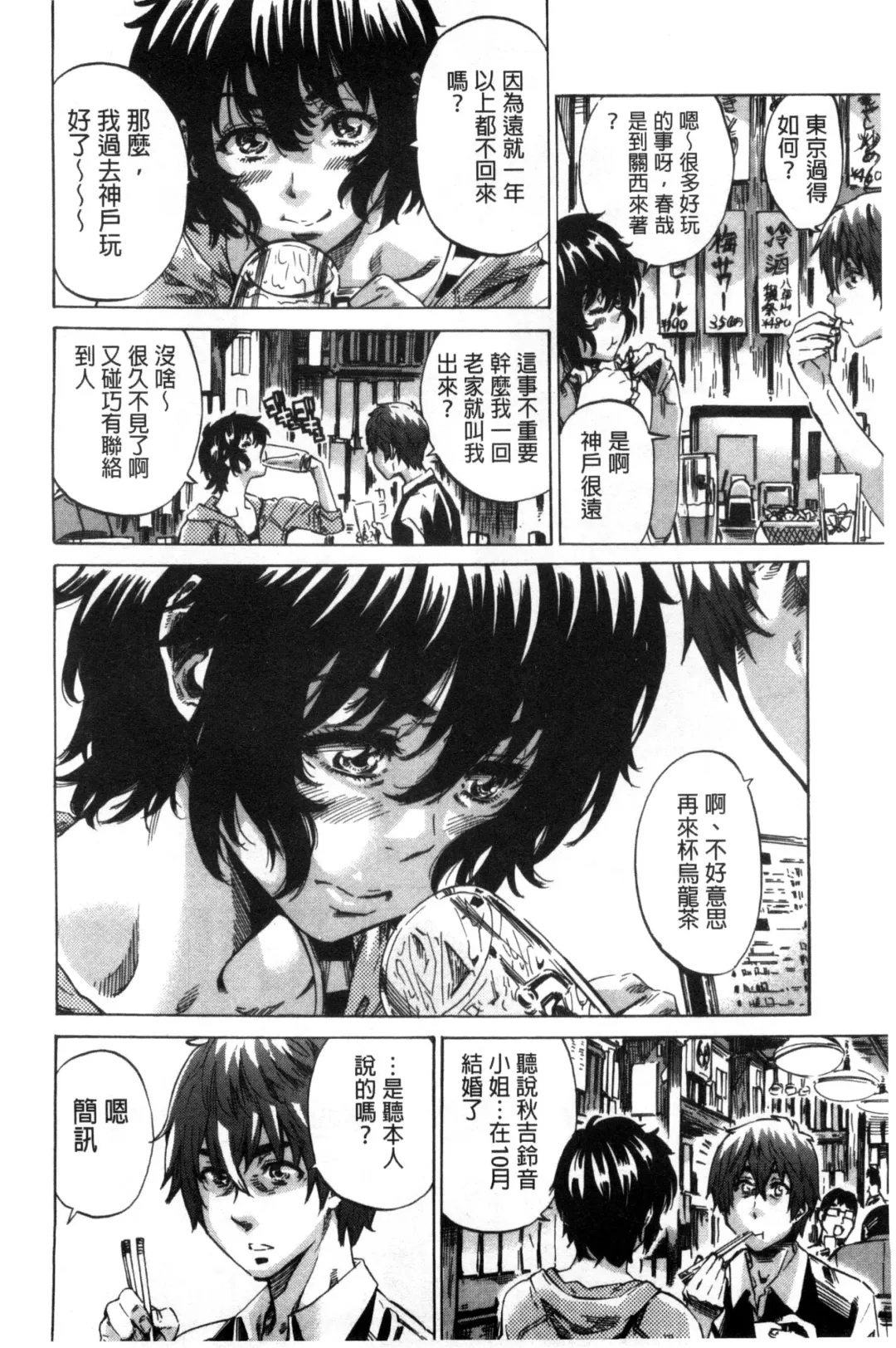 [Maruta] Choushin de Mukuchi no Kanojo ga Hatsujou Shite Kitara Eroiyo ne? Fhentai - Page 178