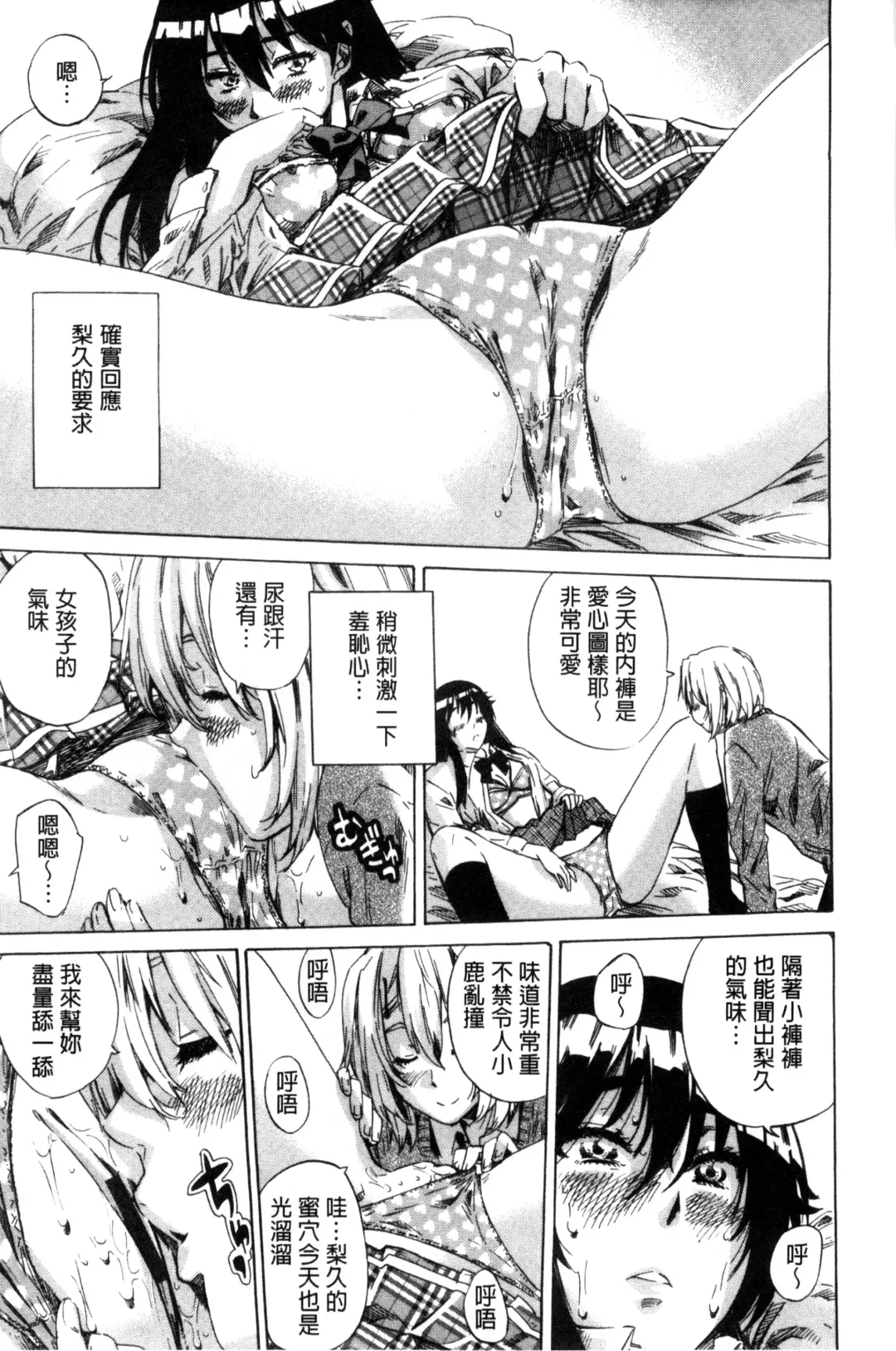 [Maruta] Choushin de Mukuchi no Kanojo ga Hatsujou Shite Kitara Eroiyo ne? Fhentai - Page 19