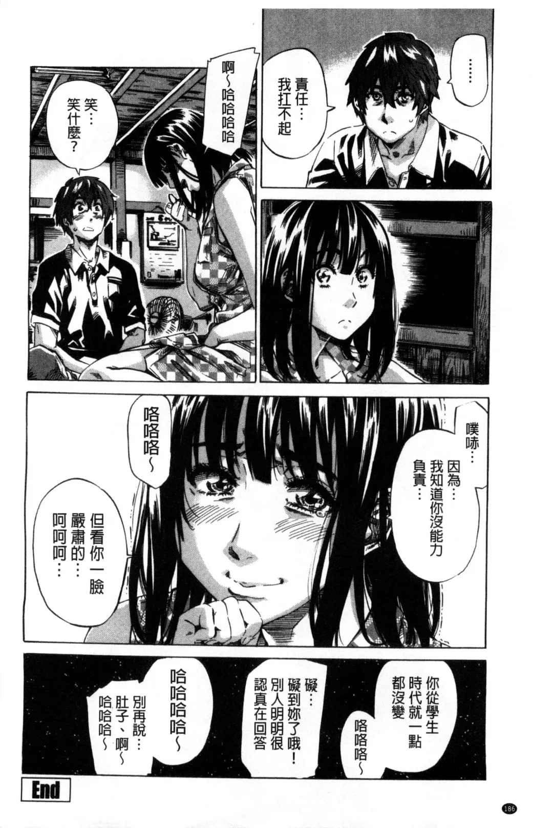 [Maruta] Choushin de Mukuchi no Kanojo ga Hatsujou Shite Kitara Eroiyo ne? Fhentai - Page 194