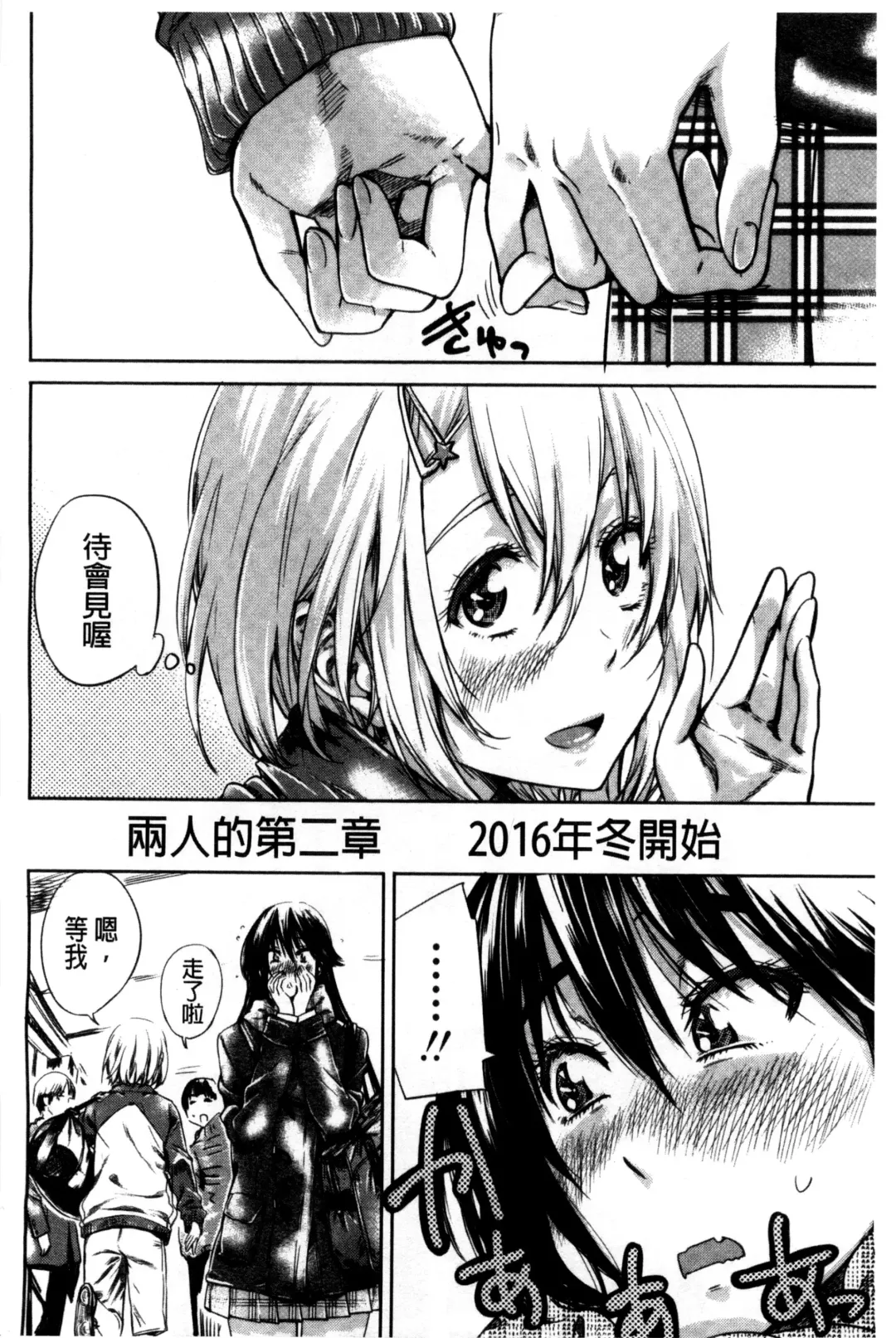 [Maruta] Choushin de Mukuchi no Kanojo ga Hatsujou Shite Kitara Eroiyo ne? Fhentai - Page 198