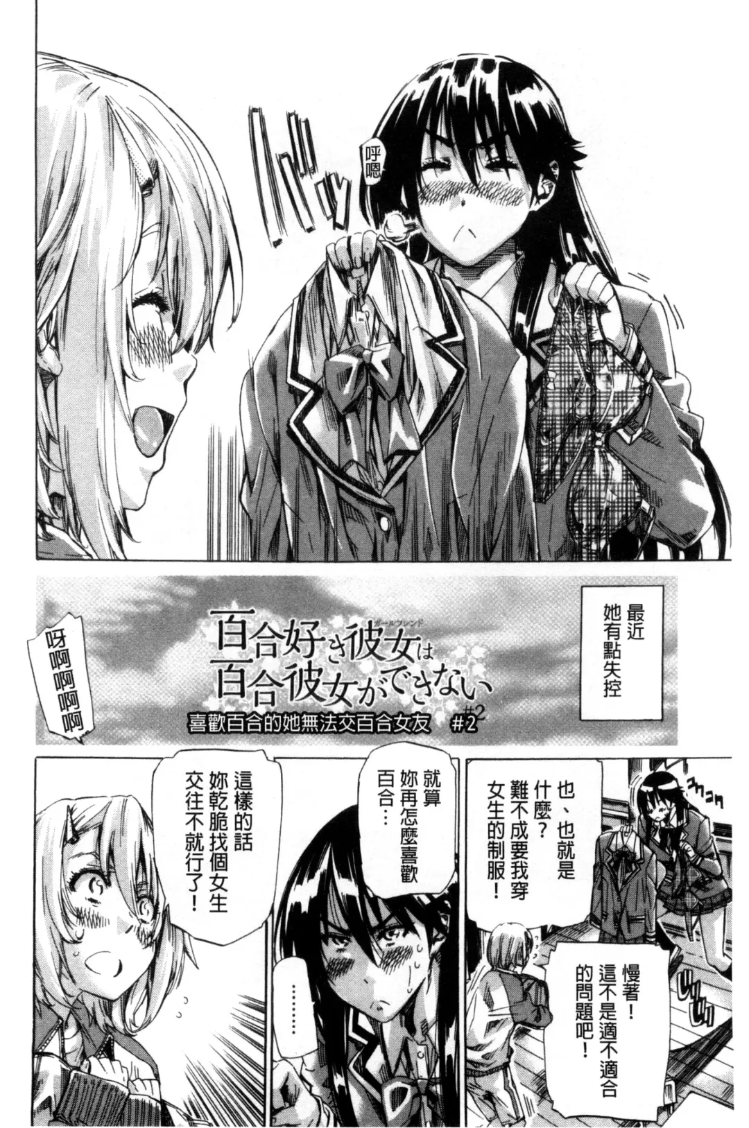 [Maruta] Choushin de Mukuchi no Kanojo ga Hatsujou Shite Kitara Eroiyo ne? Fhentai - Page 30