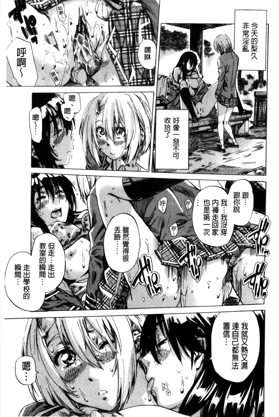 [Maruta] Choushin de Mukuchi no Kanojo ga Hatsujou Shite Kitara Eroiyo ne? Fhentai - Page 43