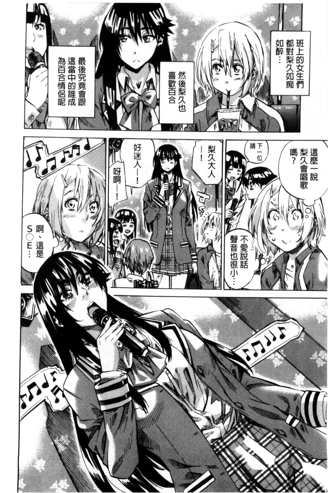 [Maruta] Choushin de Mukuchi no Kanojo ga Hatsujou Shite Kitara Eroiyo ne? Fhentai - Page 54