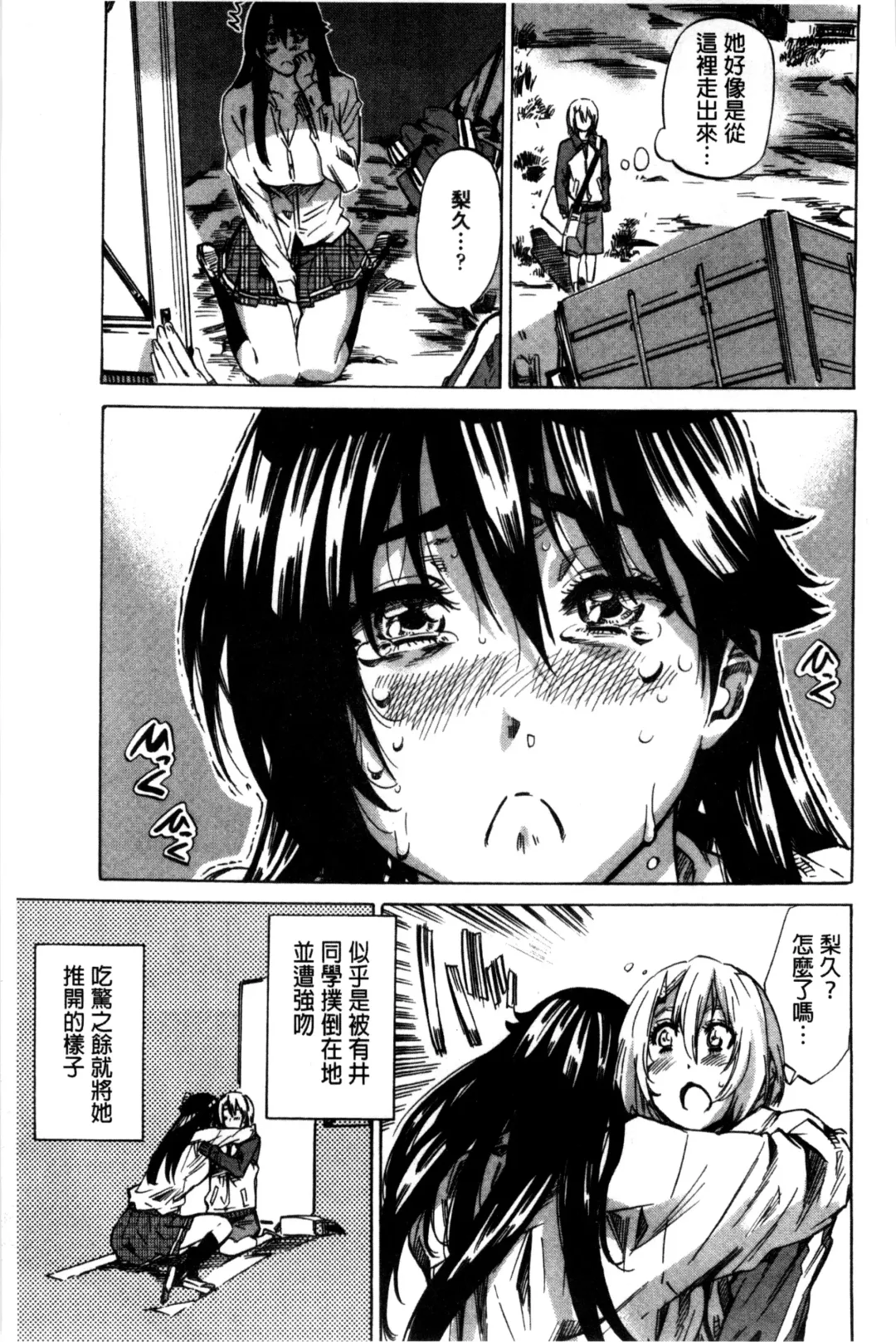 [Maruta] Choushin de Mukuchi no Kanojo ga Hatsujou Shite Kitara Eroiyo ne? Fhentai - Page 57