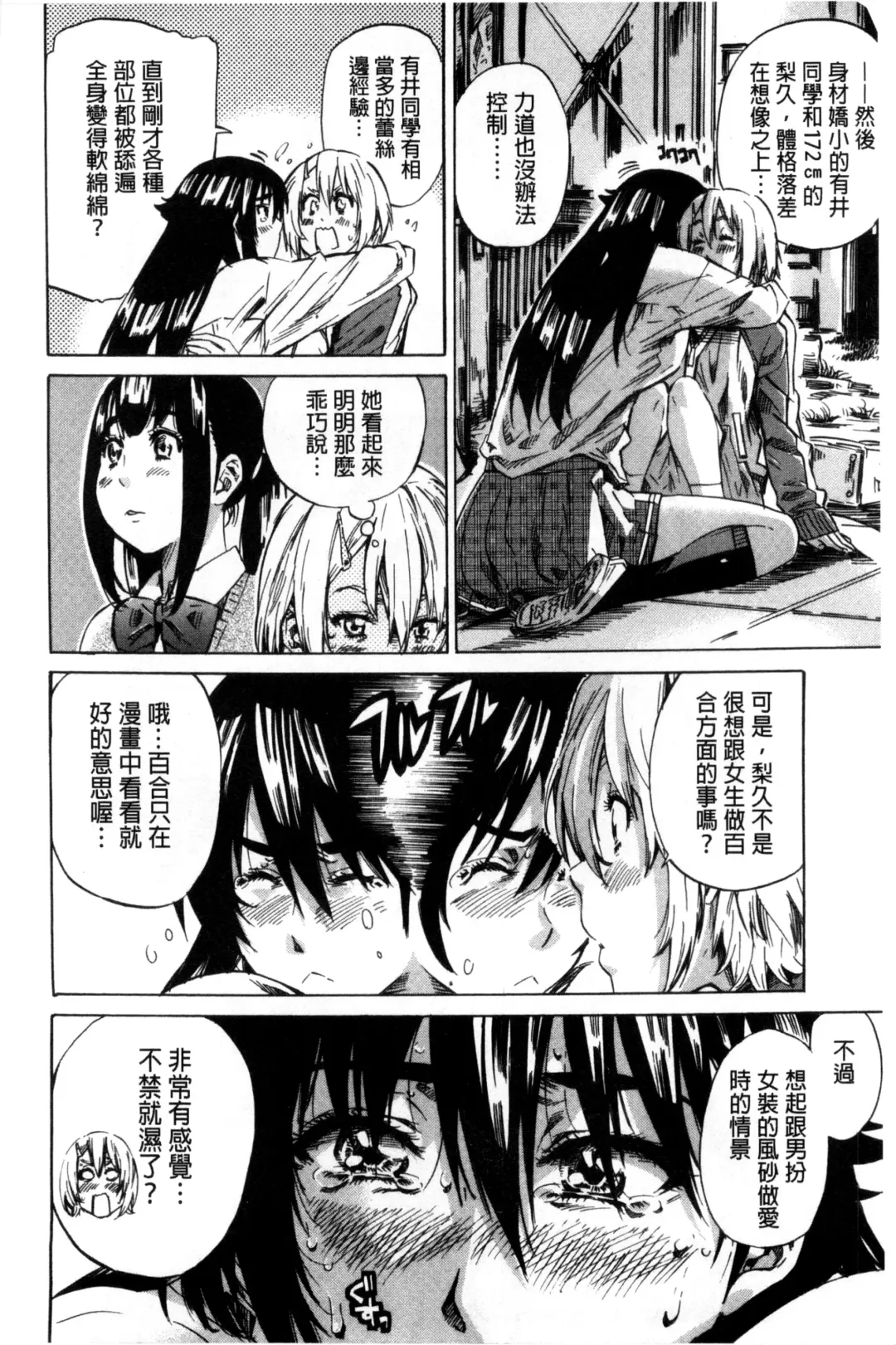 [Maruta] Choushin de Mukuchi no Kanojo ga Hatsujou Shite Kitara Eroiyo ne? Fhentai - Page 58