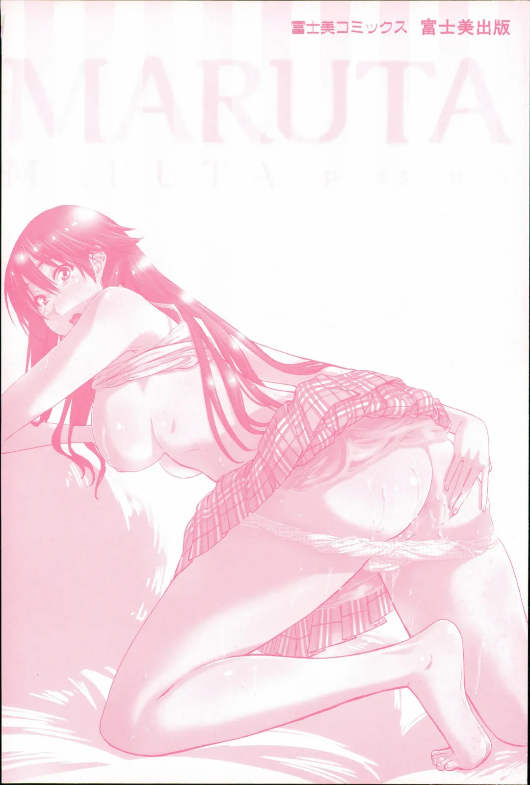 [Maruta] Choushin de Mukuchi no Kanojo ga Hatsujou Shite Kitara Eroiyo ne? Fhentai - Page 6