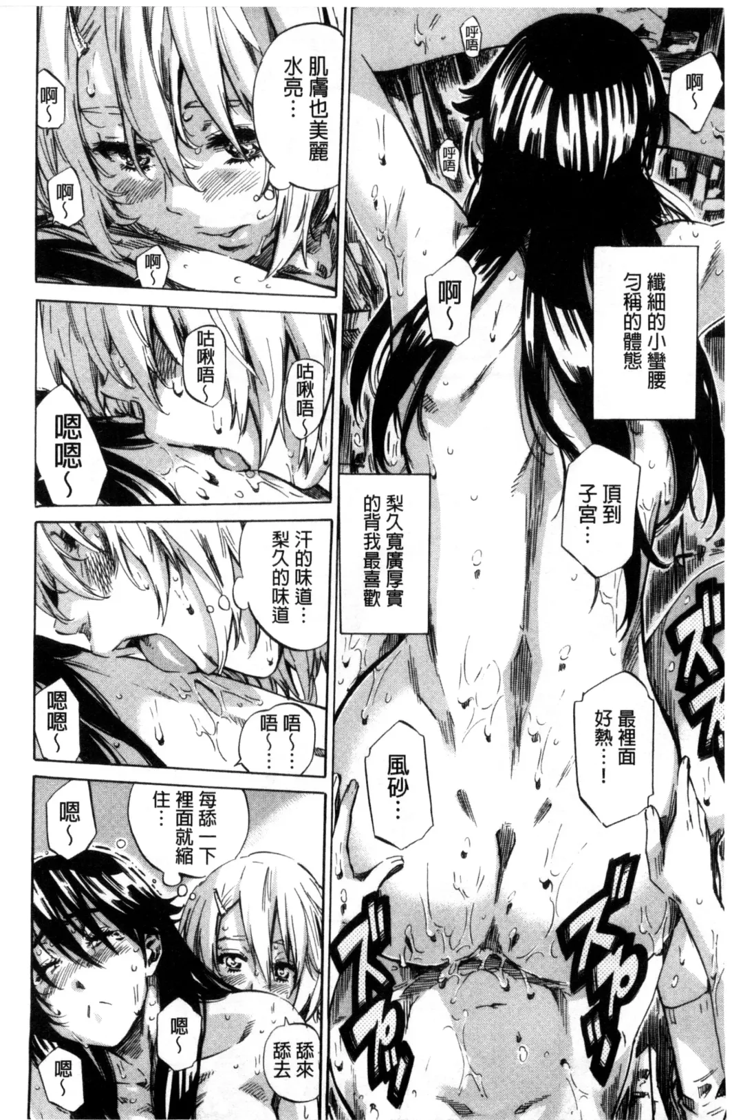 [Maruta] Choushin de Mukuchi no Kanojo ga Hatsujou Shite Kitara Eroiyo ne? Fhentai - Page 66