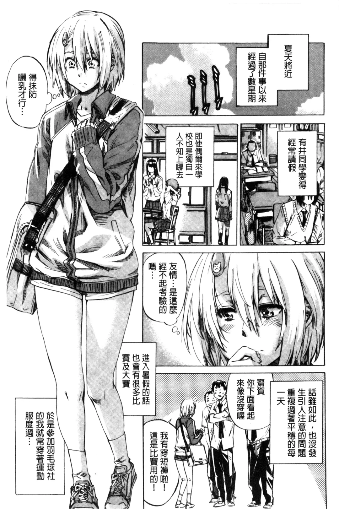 [Maruta] Choushin de Mukuchi no Kanojo ga Hatsujou Shite Kitara Eroiyo ne? Fhentai - Page 71