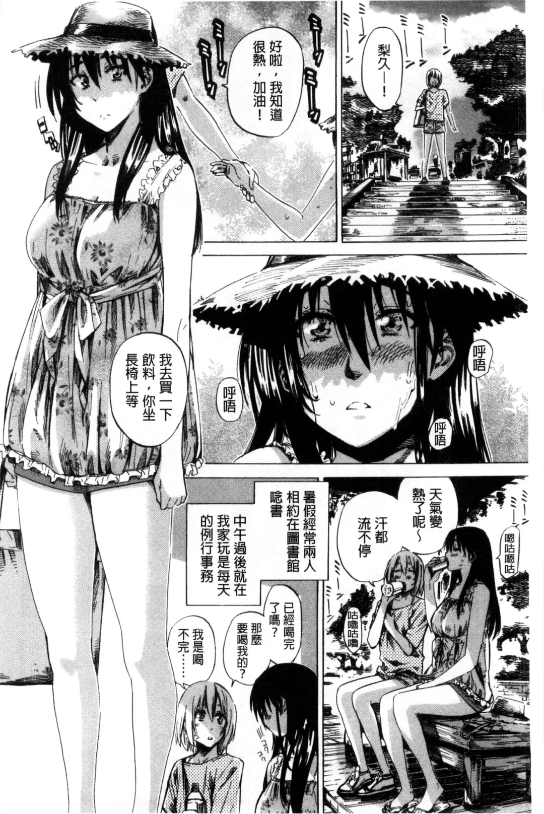 [Maruta] Choushin de Mukuchi no Kanojo ga Hatsujou Shite Kitara Eroiyo ne? Fhentai - Page 74