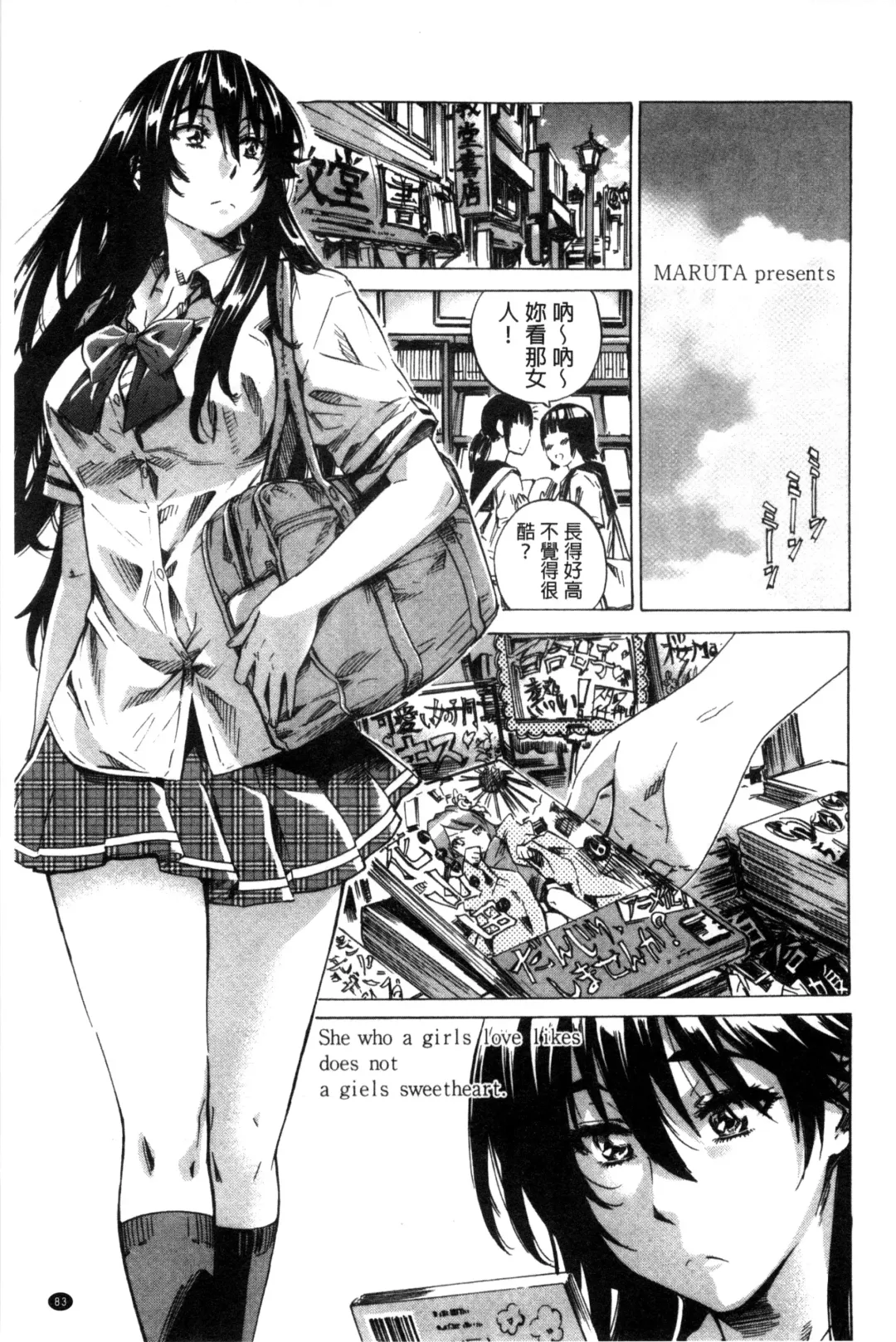 [Maruta] Choushin de Mukuchi no Kanojo ga Hatsujou Shite Kitara Eroiyo ne? Fhentai - Page 91