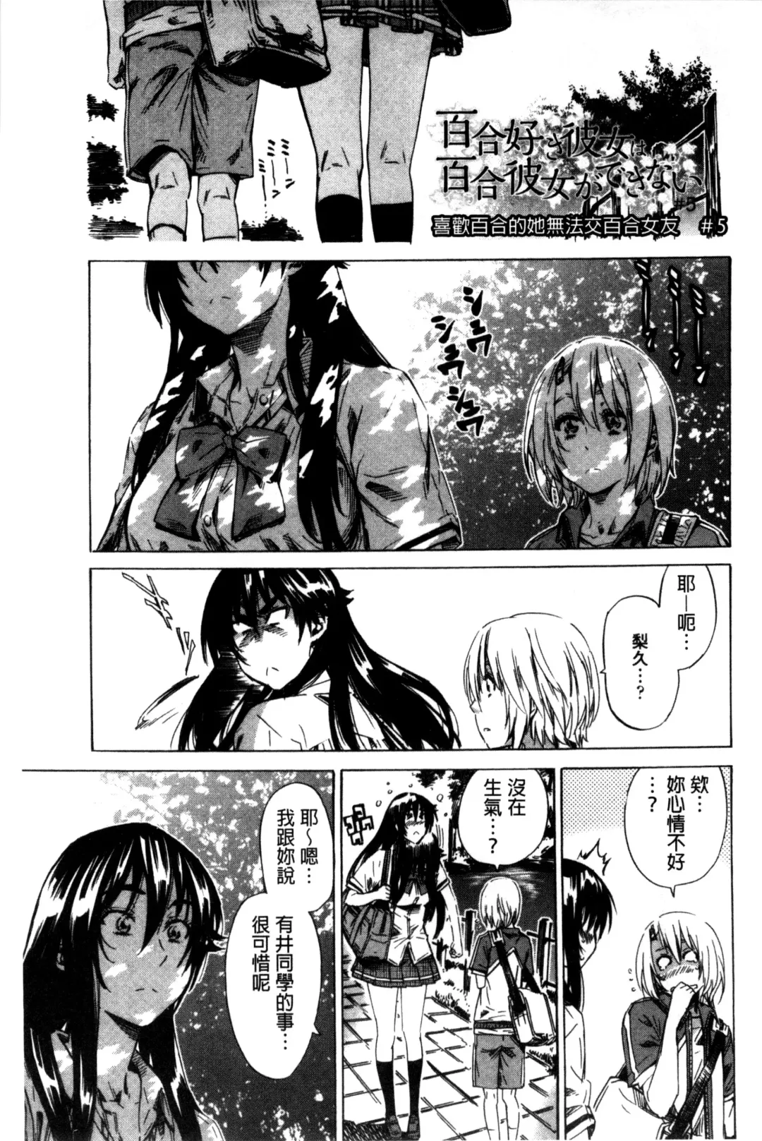 [Maruta] Choushin de Mukuchi no Kanojo ga Hatsujou Shite Kitara Eroiyo ne? Fhentai - Page 93