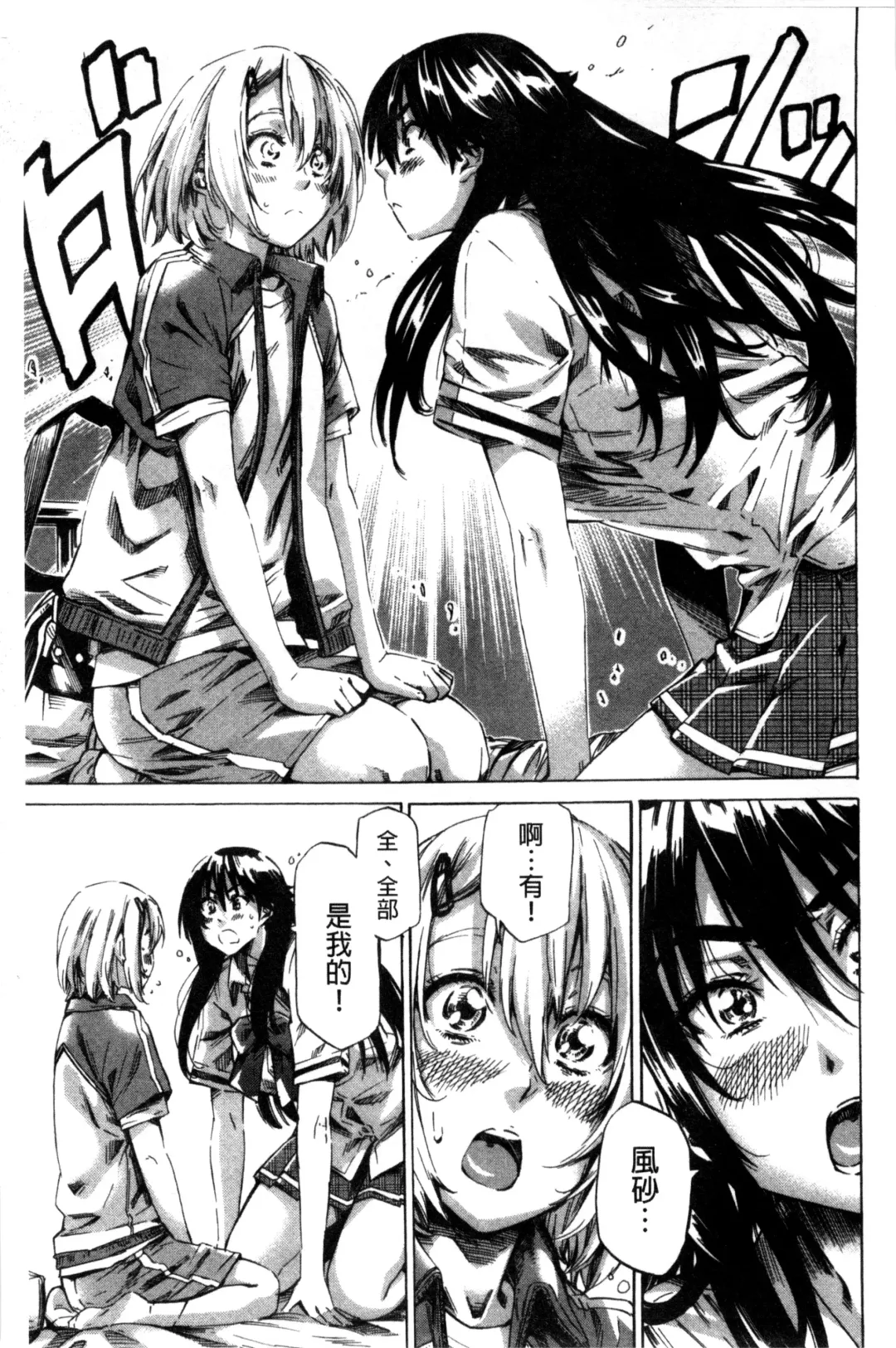 [Maruta] Choushin de Mukuchi no Kanojo ga Hatsujou Shite Kitara Eroiyo ne? Fhentai - Page 97