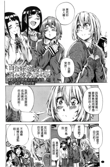[Maruta] Choushin de Mukuchi no Kanojo ga Hatsujou Shite Kitara Eroiyo ne? Fhentai - Page 10
