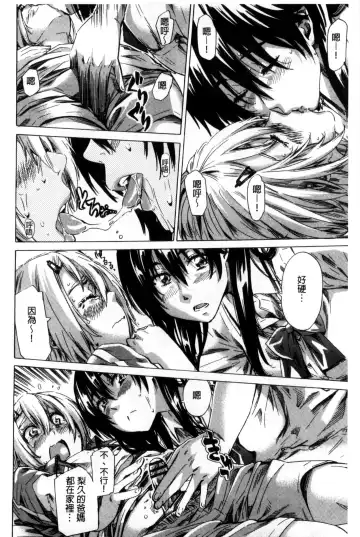 [Maruta] Choushin de Mukuchi no Kanojo ga Hatsujou Shite Kitara Eroiyo ne? Fhentai - Page 100