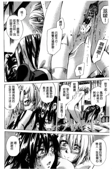 [Maruta] Choushin de Mukuchi no Kanojo ga Hatsujou Shite Kitara Eroiyo ne? Fhentai - Page 106