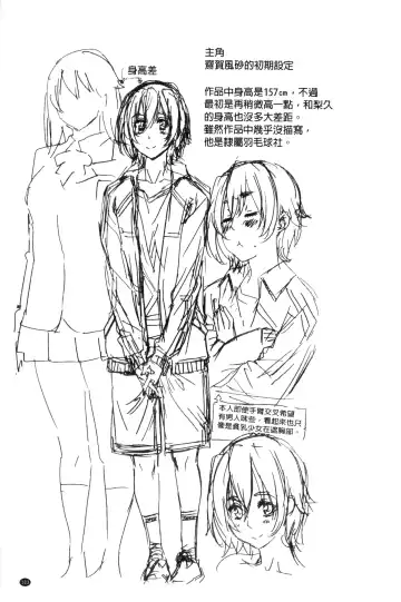 [Maruta] Choushin de Mukuchi no Kanojo ga Hatsujou Shite Kitara Eroiyo ne? Fhentai - Page 111