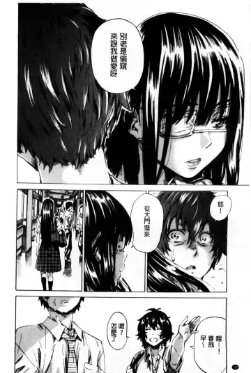[Maruta] Choushin de Mukuchi no Kanojo ga Hatsujou Shite Kitara Eroiyo ne? Fhentai - Page 120