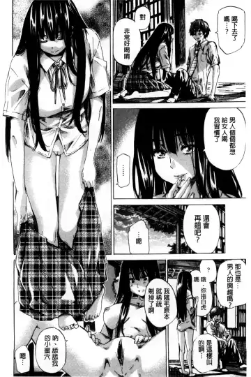 [Maruta] Choushin de Mukuchi no Kanojo ga Hatsujou Shite Kitara Eroiyo ne? Fhentai - Page 124