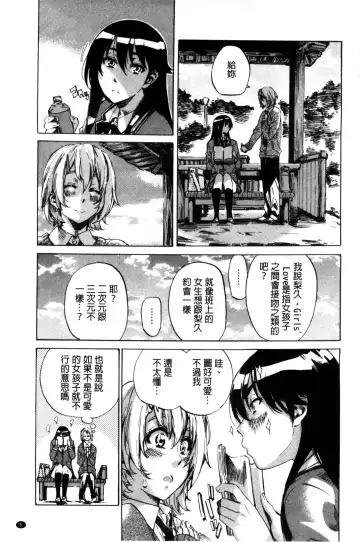 [Maruta] Choushin de Mukuchi no Kanojo ga Hatsujou Shite Kitara Eroiyo ne? Fhentai - Page 13