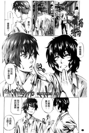 [Maruta] Choushin de Mukuchi no Kanojo ga Hatsujou Shite Kitara Eroiyo ne? Fhentai - Page 134