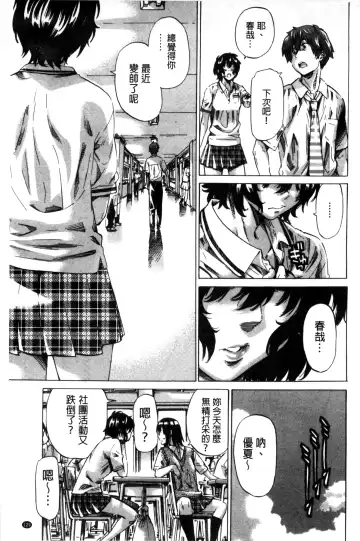 [Maruta] Choushin de Mukuchi no Kanojo ga Hatsujou Shite Kitara Eroiyo ne? Fhentai - Page 137